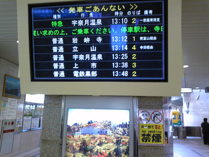 富山駅